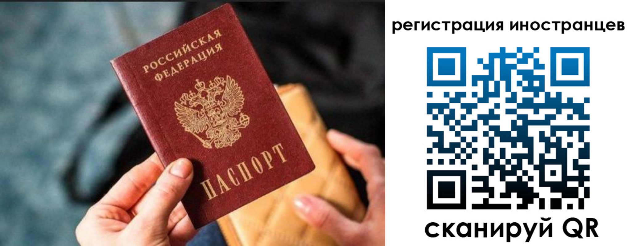 временная регистрация для всех в Венёве