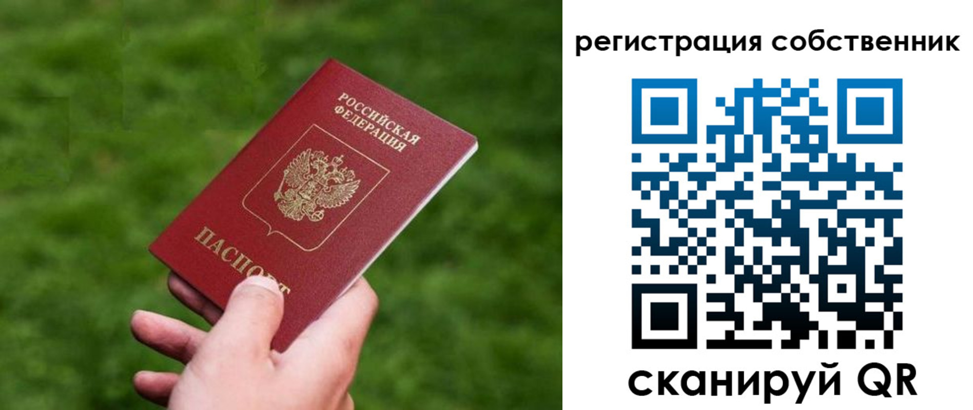 временная регистрация недорого в Венёве