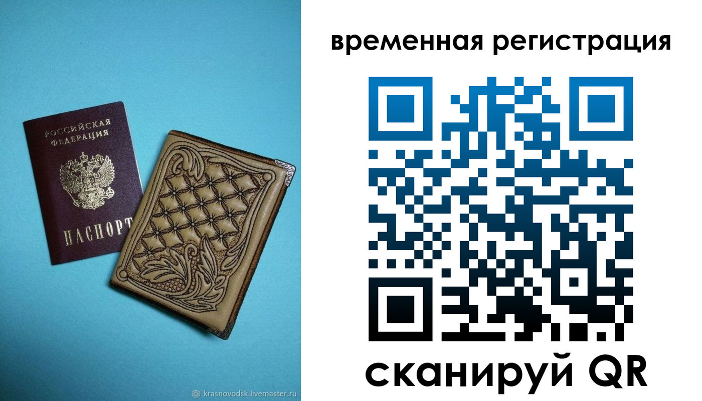 временная регистрация в квартире в Венёве