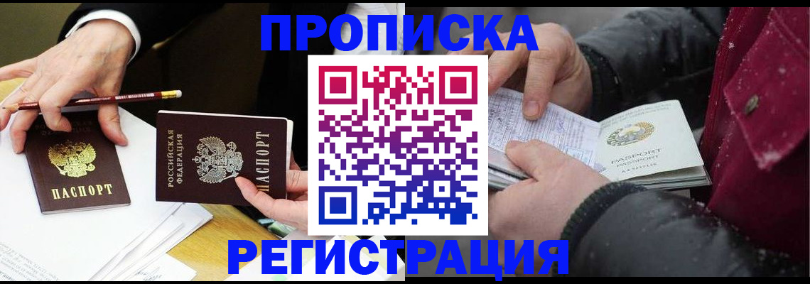 временная регистрация в квартире в Венёве