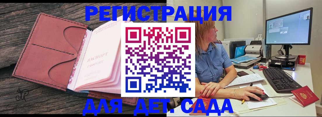 временная регистрация законно в Венёве